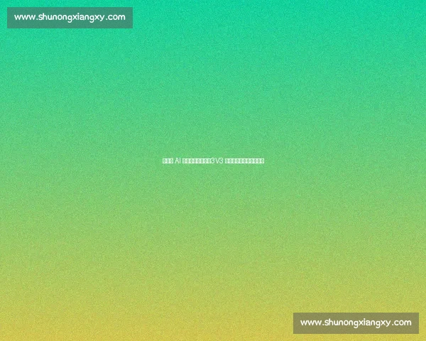 全自主 AI 机器人足球首秀：3V3 对决引爆科技竞技新高度