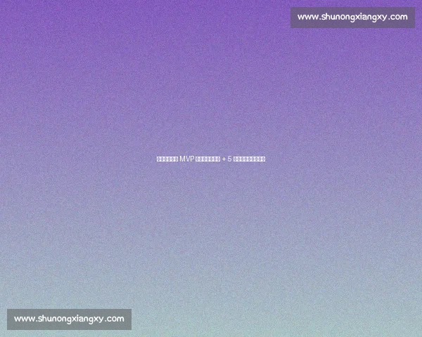 世俱杯第三日 MVP 出炉!内托闪击 + 5 次过人助切尔西取胜 世俱杯第三日 MVP 出炉!内托闪击 + 5 次过人助切尔西取胜