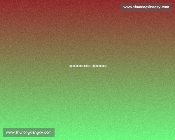 升班马主场固若金汤！10 战 6 零封铸就中超最强防线