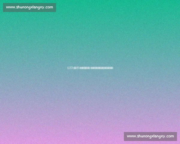 U23 国足 8 月下旬西安集结 渭南热身赛因伊拉克签证问题取消