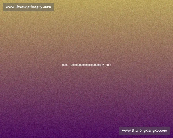 官方：27 岁门将巴列斯自由身回归贝蒂斯 青训出身签约至 2030 年