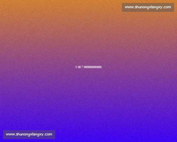 5 场造 7 球!亚马尔成巴萨进攻引擎 5 场造 7 球!亚马尔成巴萨进攻引擎