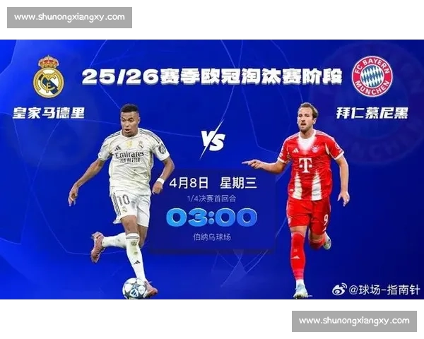 葡萄牙对阵克罗地亚强强碰撞引爆欧洲足坛焦点之战全面前瞻解析